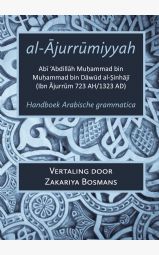 al-Ājurrūmiyyah - Handboek Arabische grammatica